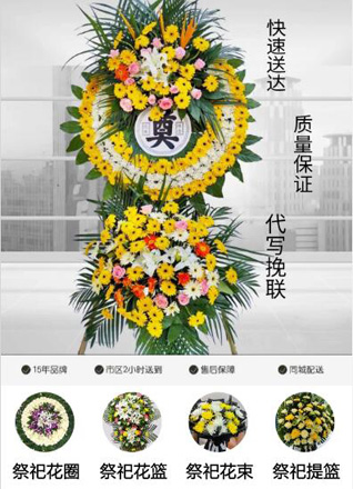 福建莆田秀屿区东峤镇田柄村花圈代送